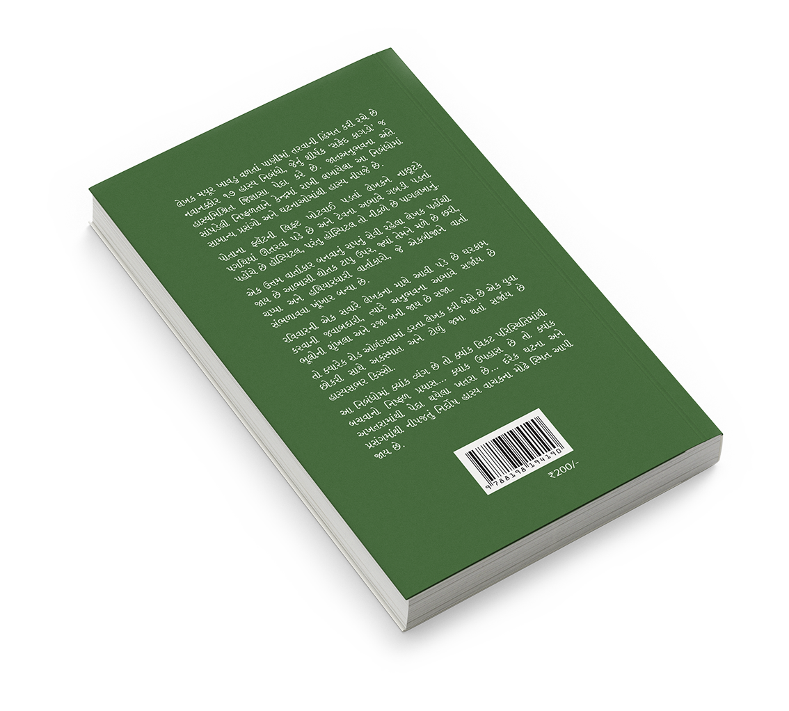 સફેદ કાગડો